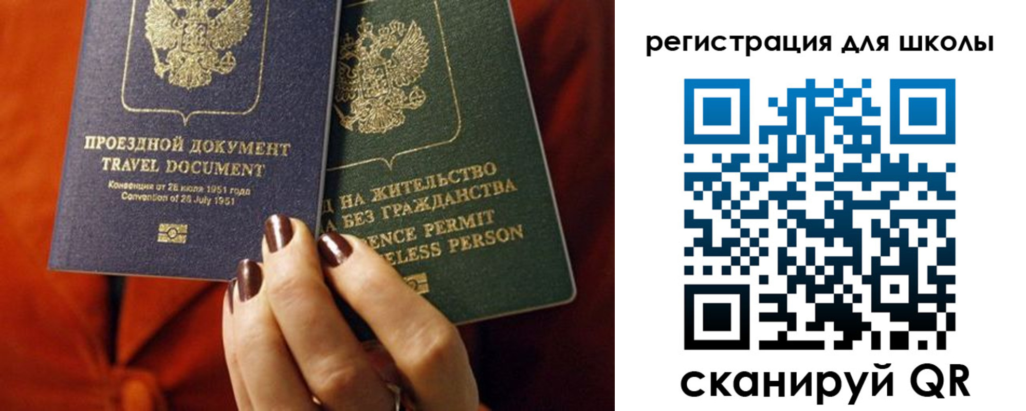 временная регистрация недорого в Ельне