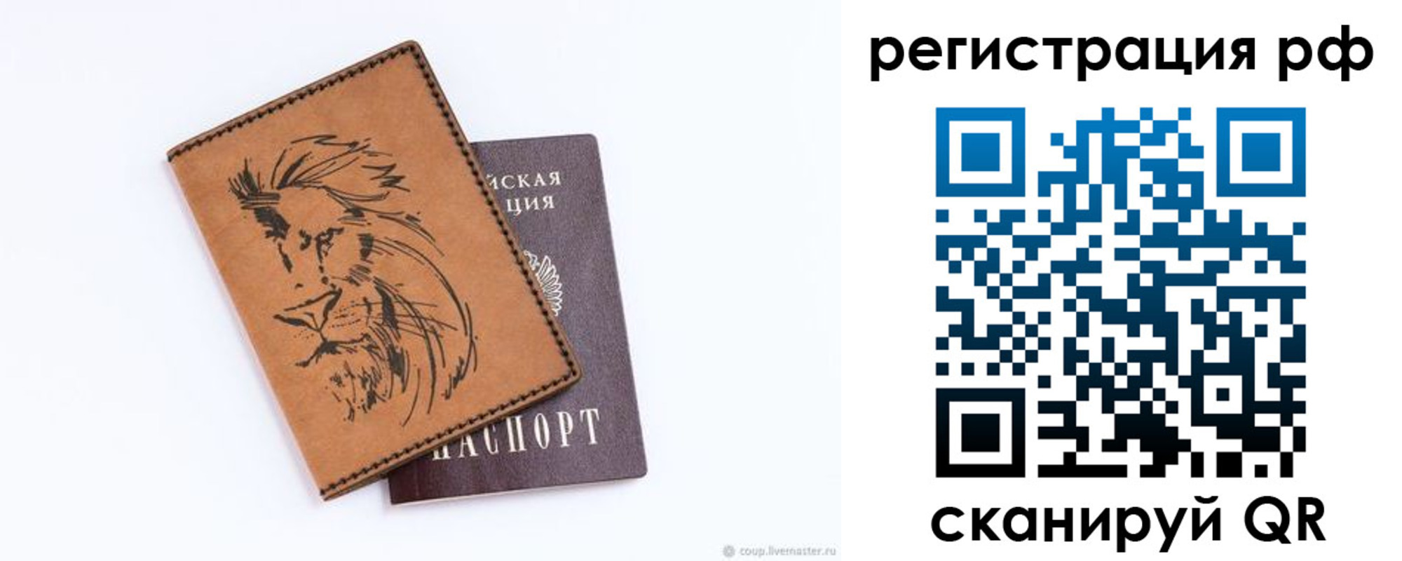 прописка ребенка в Ельне
