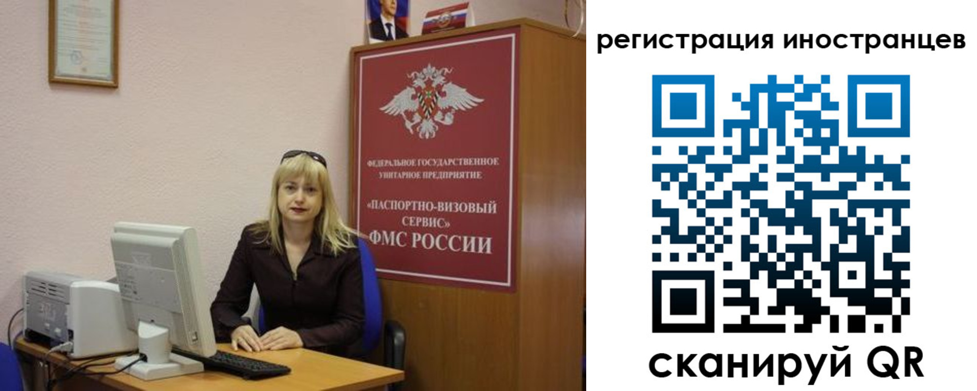 временная регистрация в квартире в Ельне